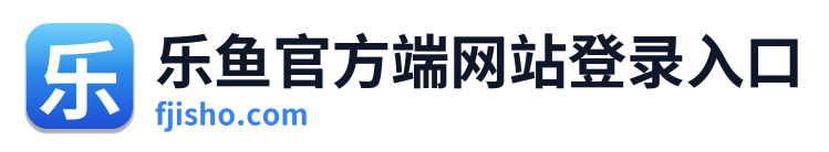 乐鱼官方端网站登录入口